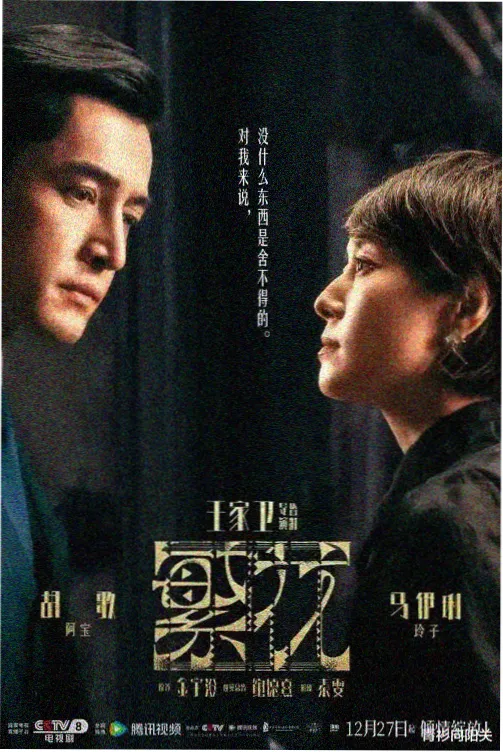 夜班旅馆剧集主视觉封面占位图